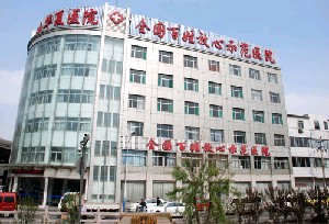 济南华夏医院激光美容科2025年价格表竟被曝光