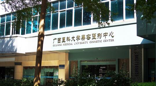 南宁注射美容哪家医院好？附各个医院口碑医生