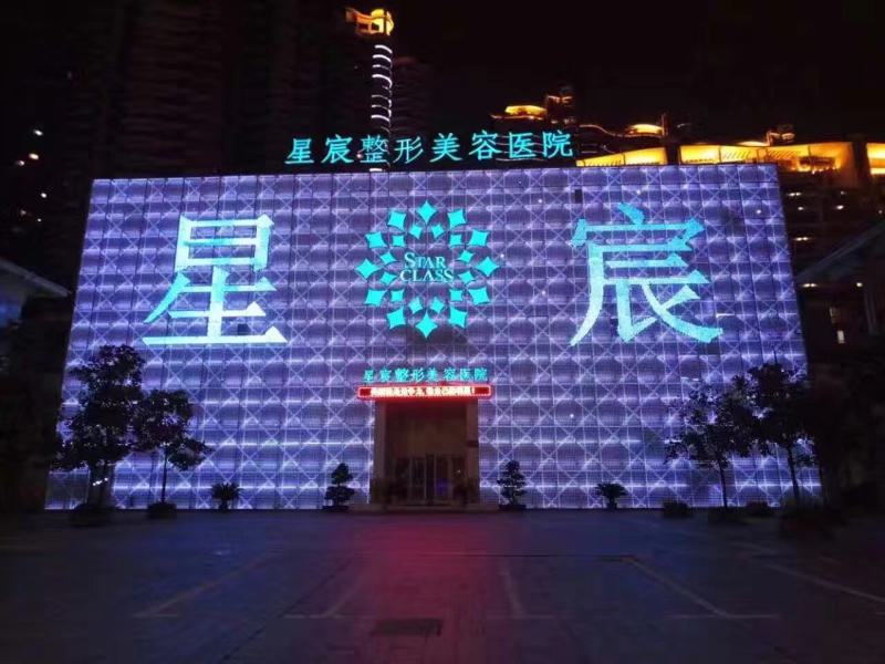 重庆星宸整形美容医院怎么样？本院概况，擅长项目，坐诊医生信息一览！