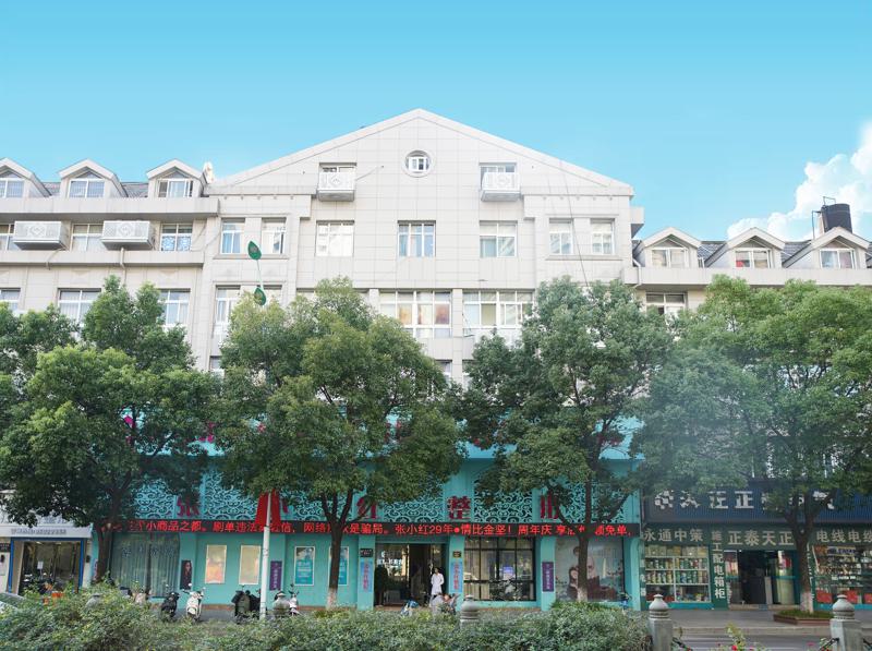 义乌张小红整形医院评价如何？医生实力与口碑技术解析，是否值得选择？