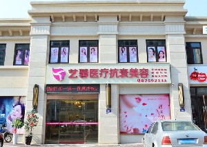 金华双美胶原蛋白医院排名：义乌若遇美做伊婉玻尿酸靠谱