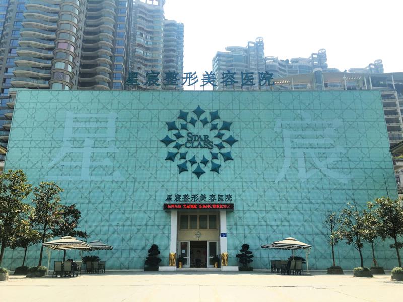 公布重庆面部吸脂较好的医院排名！新瑞俪、铂生、军美等值得一去(图2)