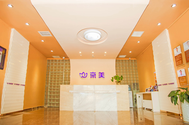 北京京美医疗美容整形医院价格表一览，还可一键查看顾客真实体验~