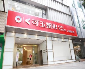 广州双眼皮手术医院哪家好？TOP5推荐，可玉、美莱、韩妃等整形医院各有特色！