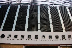 2025济南全身吸脂减肥手术价格一览，看看你的预算够不够