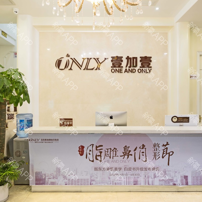 北京壹加壹口腔门诊部牙齿矫正的优势 牙齿矫正效果
