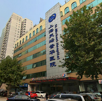 上海天坛普华医院治疗斜颈怎么样？什么是斜颈？