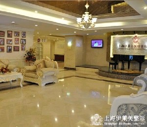 上海伊莱美整形医院2025年整形美容项目价格表表，价格贵吗？