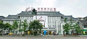 成都伊妍仕官方授权医院有哪些？美莱、米兰柏羽、华美紫馨放心选择