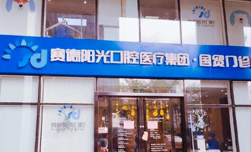 郑州口腔医院哪个好？排名靠前的私立医院有这三家！