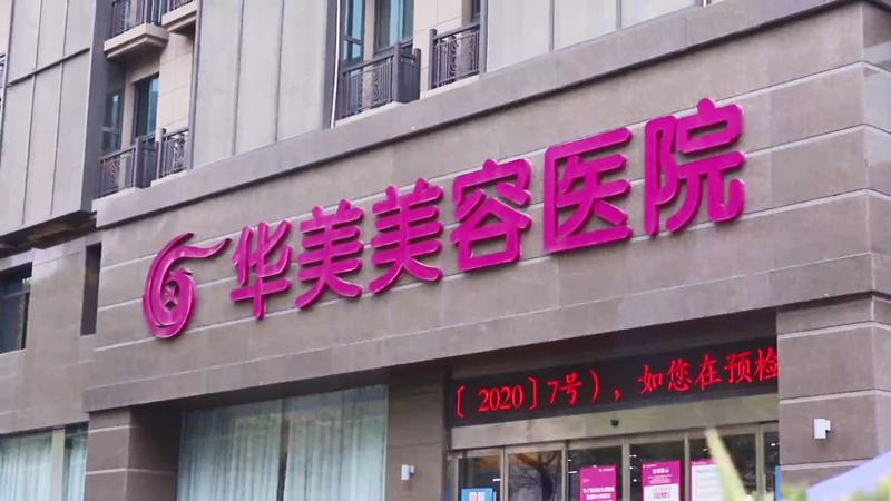 南京拉皮手术哪家医院好？南京华美、华韩、艺星、康美、友谊对比如何？