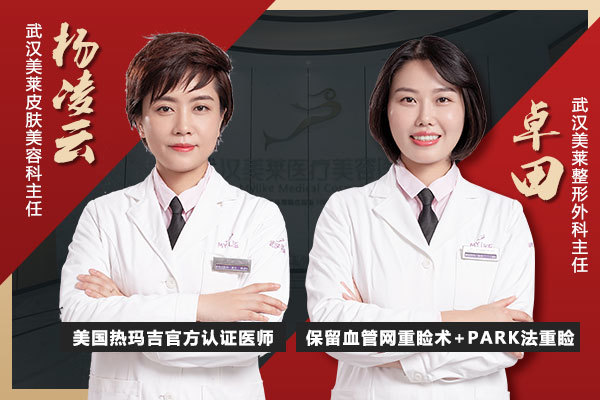 武汉美莱整形徐英医生吸脂技术怎么样？大腿吸脂效果好吗？求美者评价详解