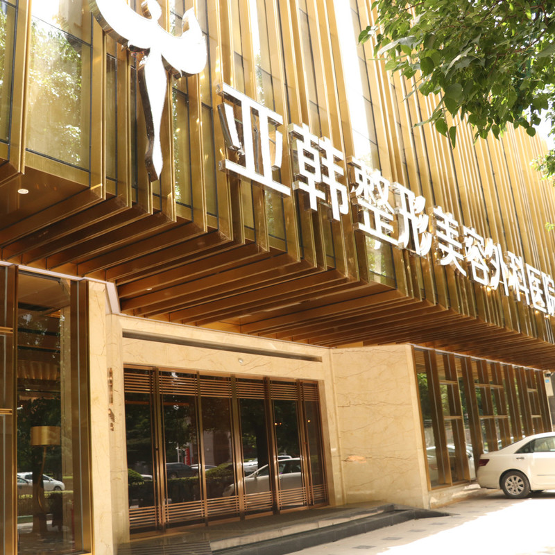 2024年国内顶级吸脂医院排行榜：专业吸脂技术引领美丽新风尚(图10)