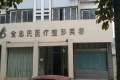 新乡金忠民医疗美容医院效果如何，整形费用一览及医生推荐(图1)