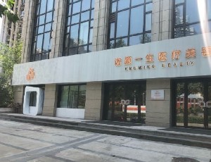 郑州哪一家医院爱贝芙技术强？优选十家热门医院，附医院详细讲解(图1)