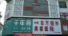 揭晓周口市郸城县切开填充痘疤价格为什么不一样(图1)