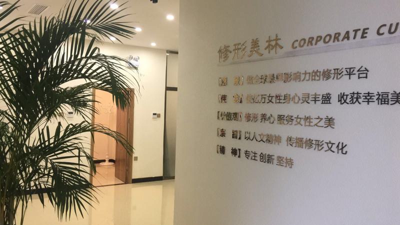 2024年驻马店地区整形美容医院推荐：口碑与实力并重的选择(图2)