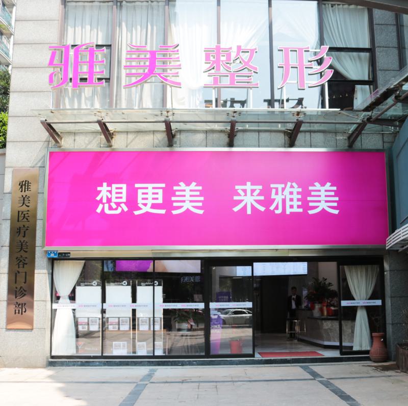长沙双眼皮修复医院哪家好？专业排名与实力医院推荐(图4)