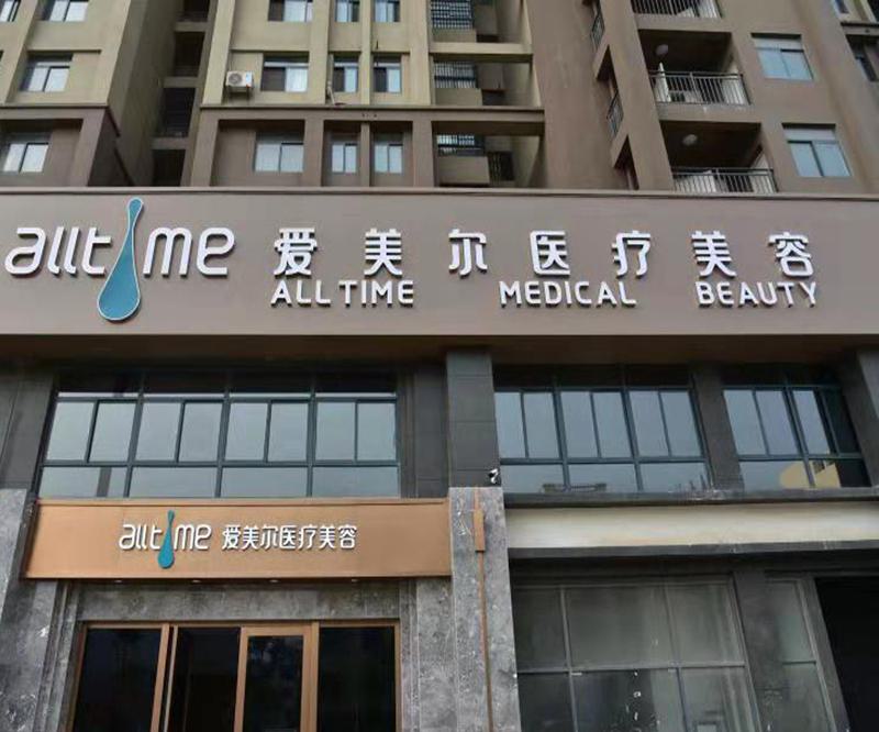 安徽淮北吸脂减肥医疗医院排名，哪家技术好？