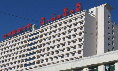2024年太原市整形医疗机构全面梳理：公立与私立医院一览(图5)