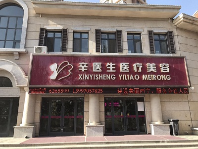 西宁八大正畸医院当属辛医生、康华、城东杨泽红这三家！价格(案例)盘点！