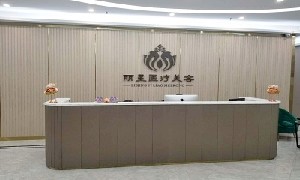 2024年温州整形医疗市场权威排行：八大知名机构一览(图7)