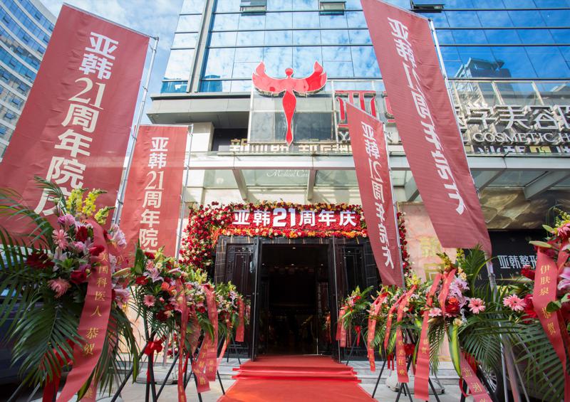 长沙亚韩美容医院怎么样，医院详细简介出炉，来看看