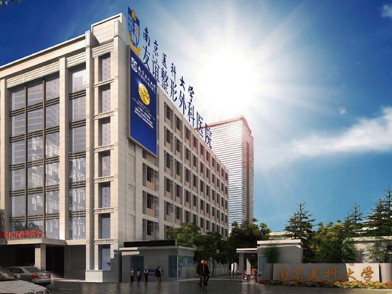 南京取奥美定哪家医院较好？南京友谊、省医院，这5家实力上榜！