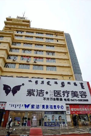 呼市激光祛斑哪家医院比较好？选对医院还你自然白皙无暇面容！(图3)