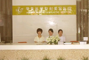 长沙假体隆胸医院哪里好？以下几家实力领衔担当！