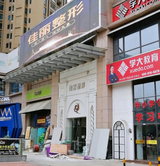 2024年佛山整形丰胸医院排行榜揭晓，顶尖机构一览(图2)
