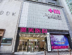 2024年长沙顶级私立美容整形医院全攻略及价格一览(图3)