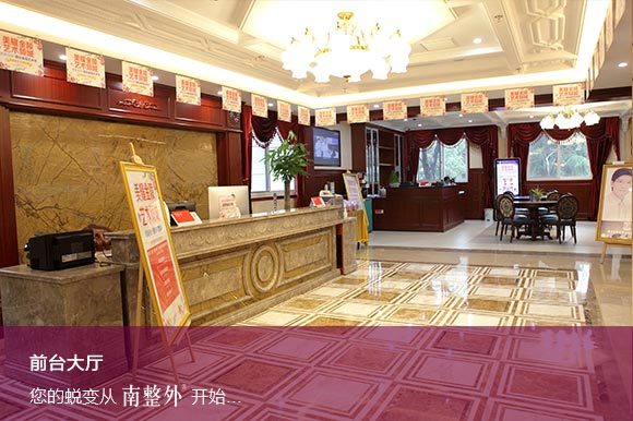 南京医科大学友谊整形外科医院好吗？能做双眼皮吗？附
