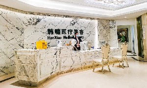 上海祛斑医院排行榜发布啦、有前五医院实力介绍(图2)