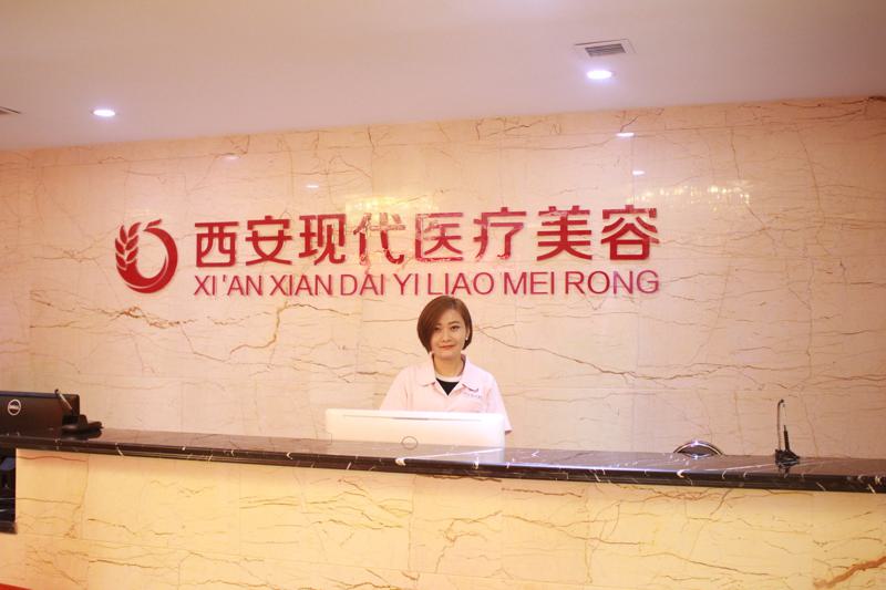 西安现代妇产医院医疗美容科价格表2025新版展示，附简介(图1)