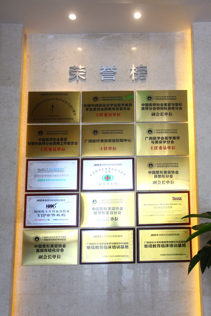 南宁开眼角整形医院排行榜 好医生名单 2025价格表更新(图1)