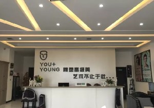 2025哈尔滨优漾医疗美容门诊部整形2025新编(