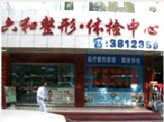 珠海排名前十的口腔医院一览表！人气高收费合理值得来