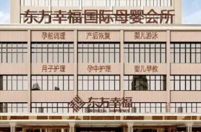 热乎的临沂高端月子中心排名+价格表来喽，来看哪个月子会所更好(图2)