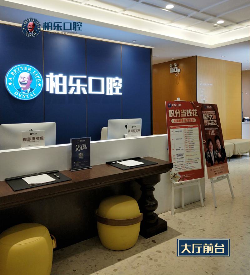 这几家南宁比较好的牙科医院，了解后就南宁口腔哪个好