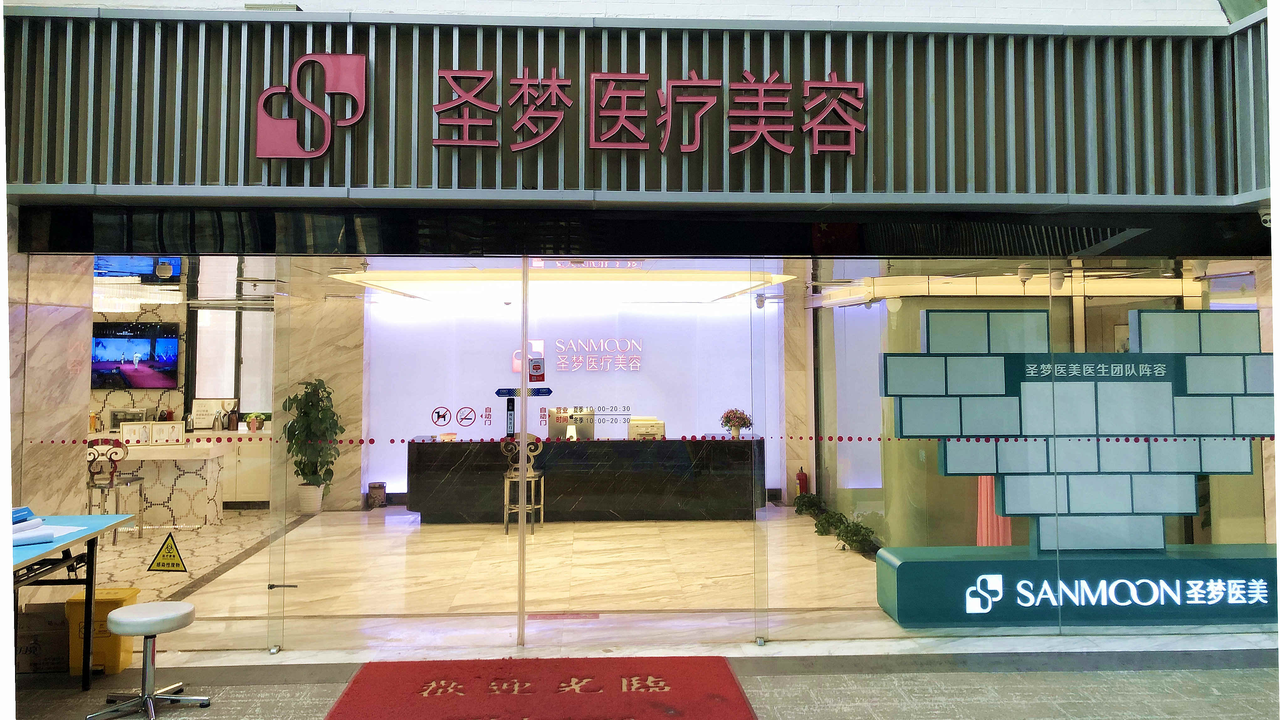 2024年圣梦医疗美容连锁机构全国分院地址及服务概览(图1)