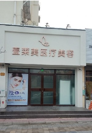2024年青岛整形医疗机构精选：技术精湛与服务优质并重(图2)