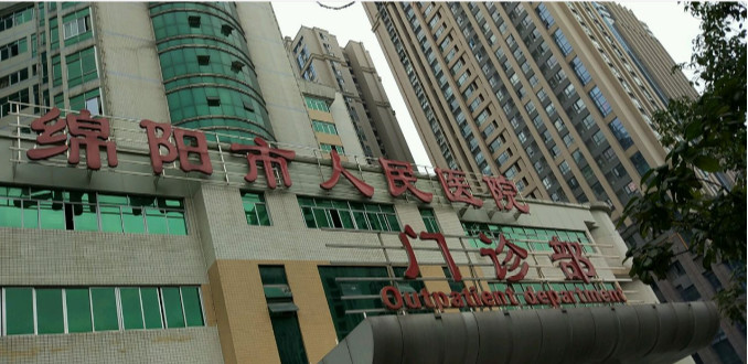 绵阳市人民医院整形科价格表【完整】