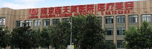 南京连天美医疗美容医院怎么样？评论说正规靠谱收费还合理