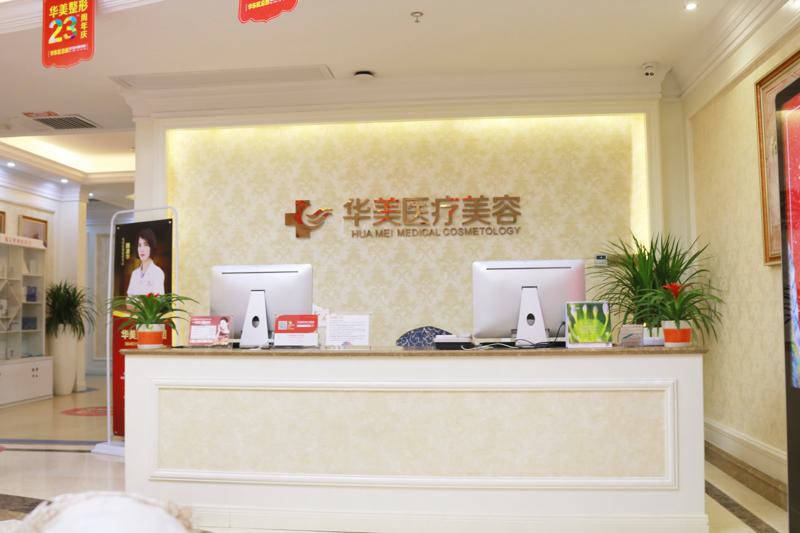 厦门热玛吉官方授权医院大比拼，脸博士、海峡、华美哪家好？排名前几的医院推荐(图1)