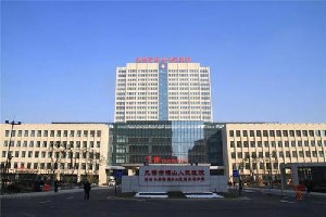 无锡锡山人民医院口腔科种植牙怎么样？费用多少？