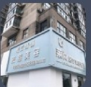 2024年哈尔滨整形医疗机构排行榜揭晓，雅美与伊美尔领衔榜单(图3)