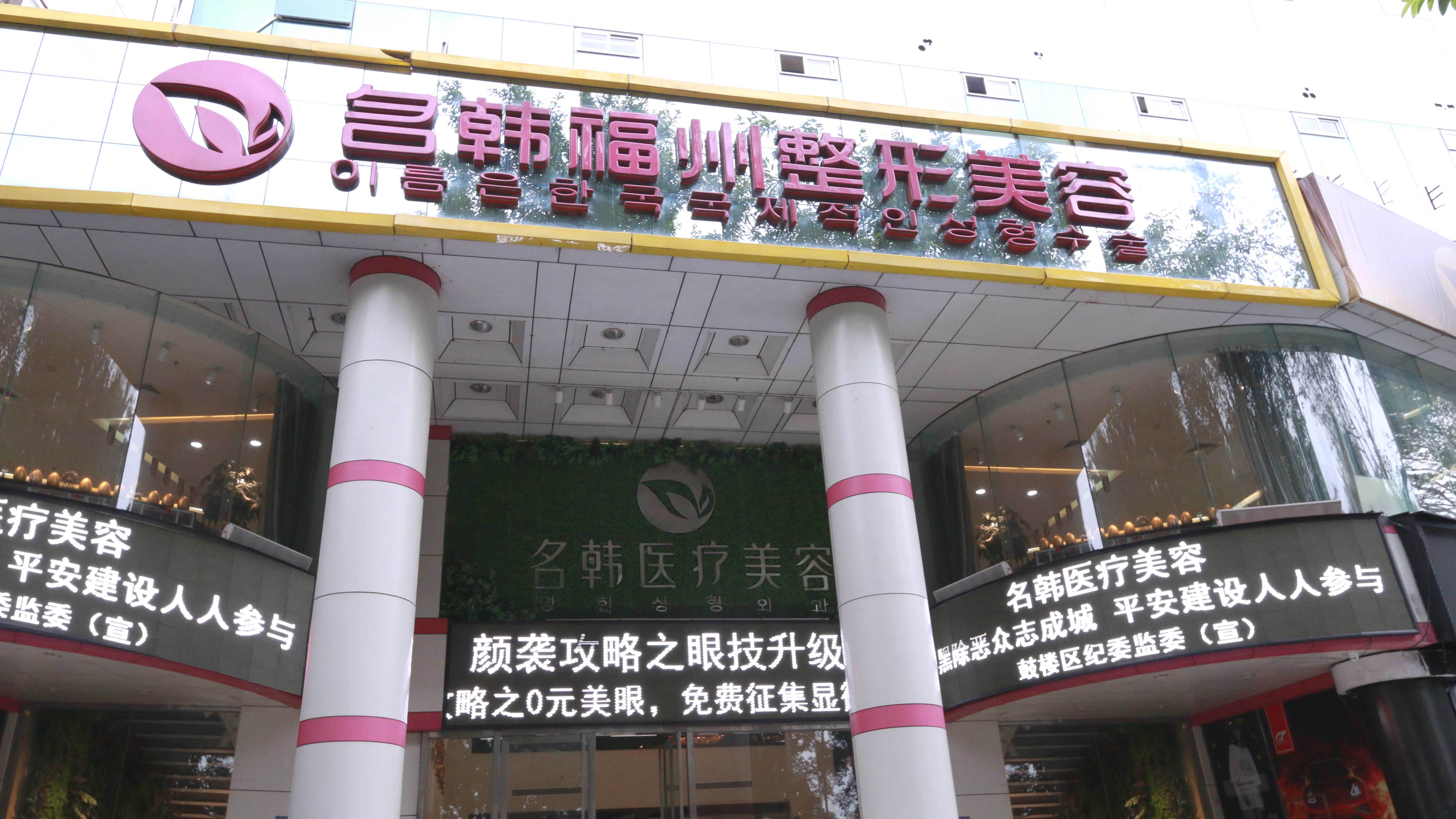 2024年福州顶级双眼皮整形医生推荐，自然美眼轻松拥有(图1)