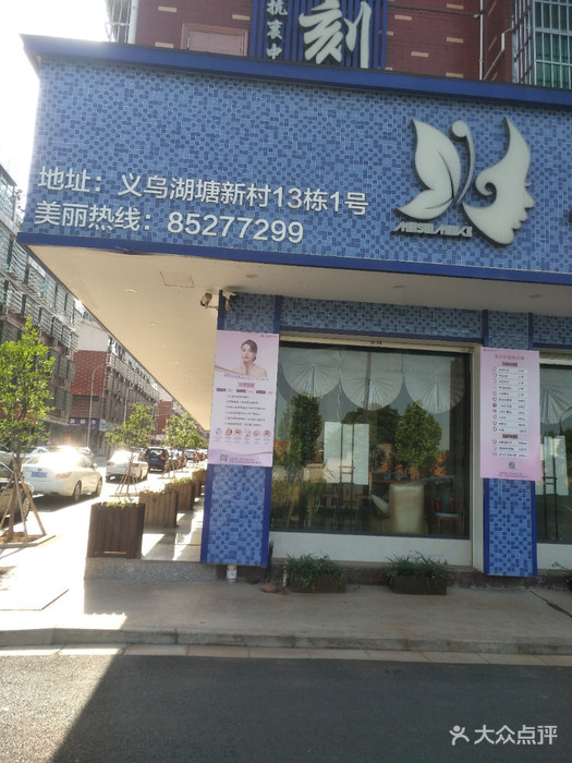 金华激光去腋臭哪一个医院好？甄选10家本地硬实力比较高的整形机构(图2)
