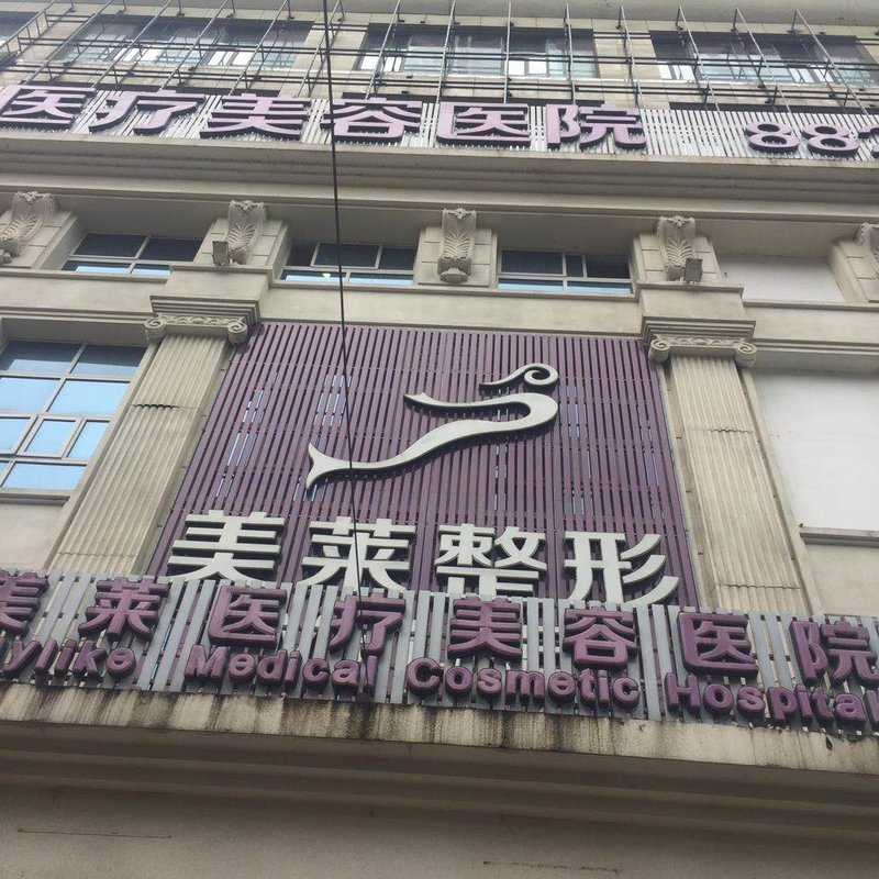 2024年贵阳顶级整形医院排名及详细介绍(图3)